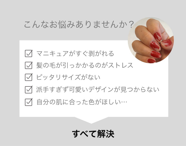 お悩み解決